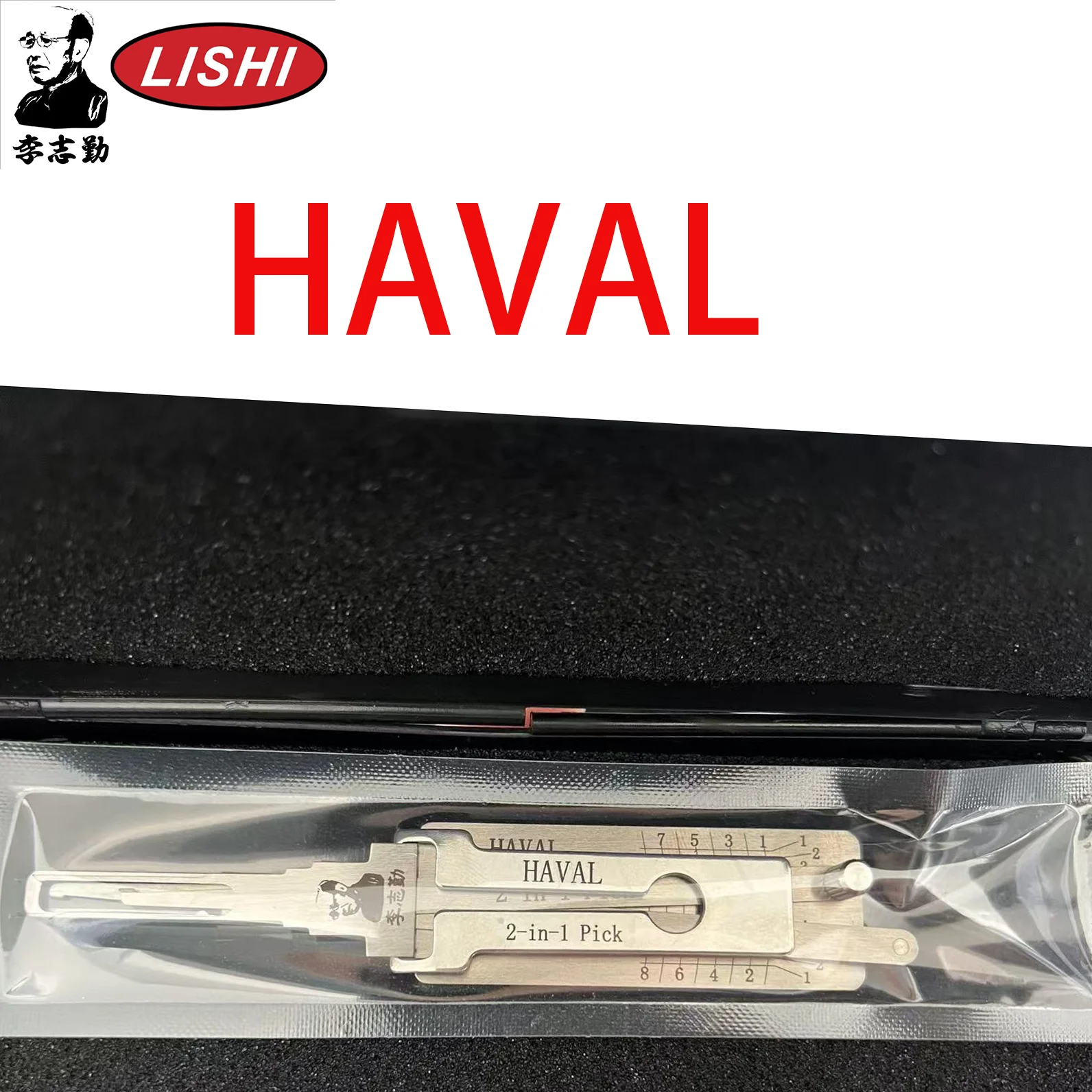 Lishi 2 in1 For HAVAL H5 H7 H9 TANK F6 F7 POER LISHI HAVAL Locksmith Tools