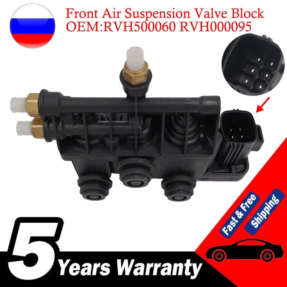 New Front Air Suspension Valve Block For Land Rover Discover 3 4 LR3 LR4 Rover Sport 2006-2013 RVH500060 RVH000095 RVH000055