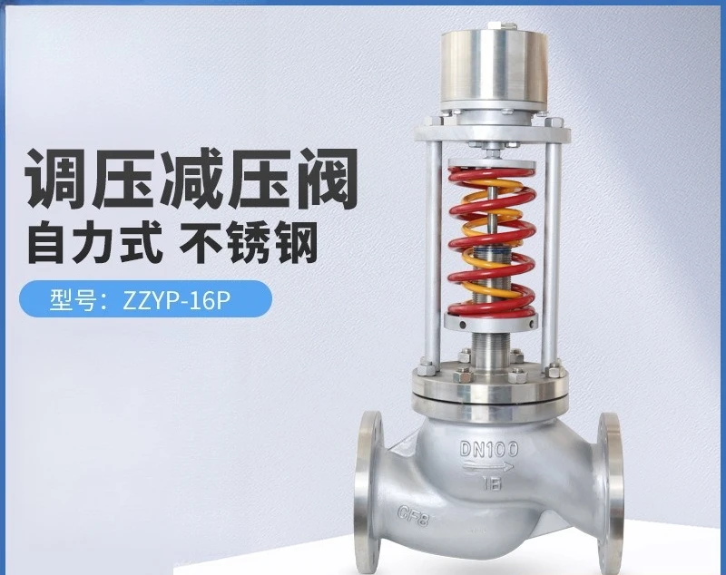 16P stainless steel self-operated pressure regulating valve, steam and gas pressure reducing adjustment, flange connection,