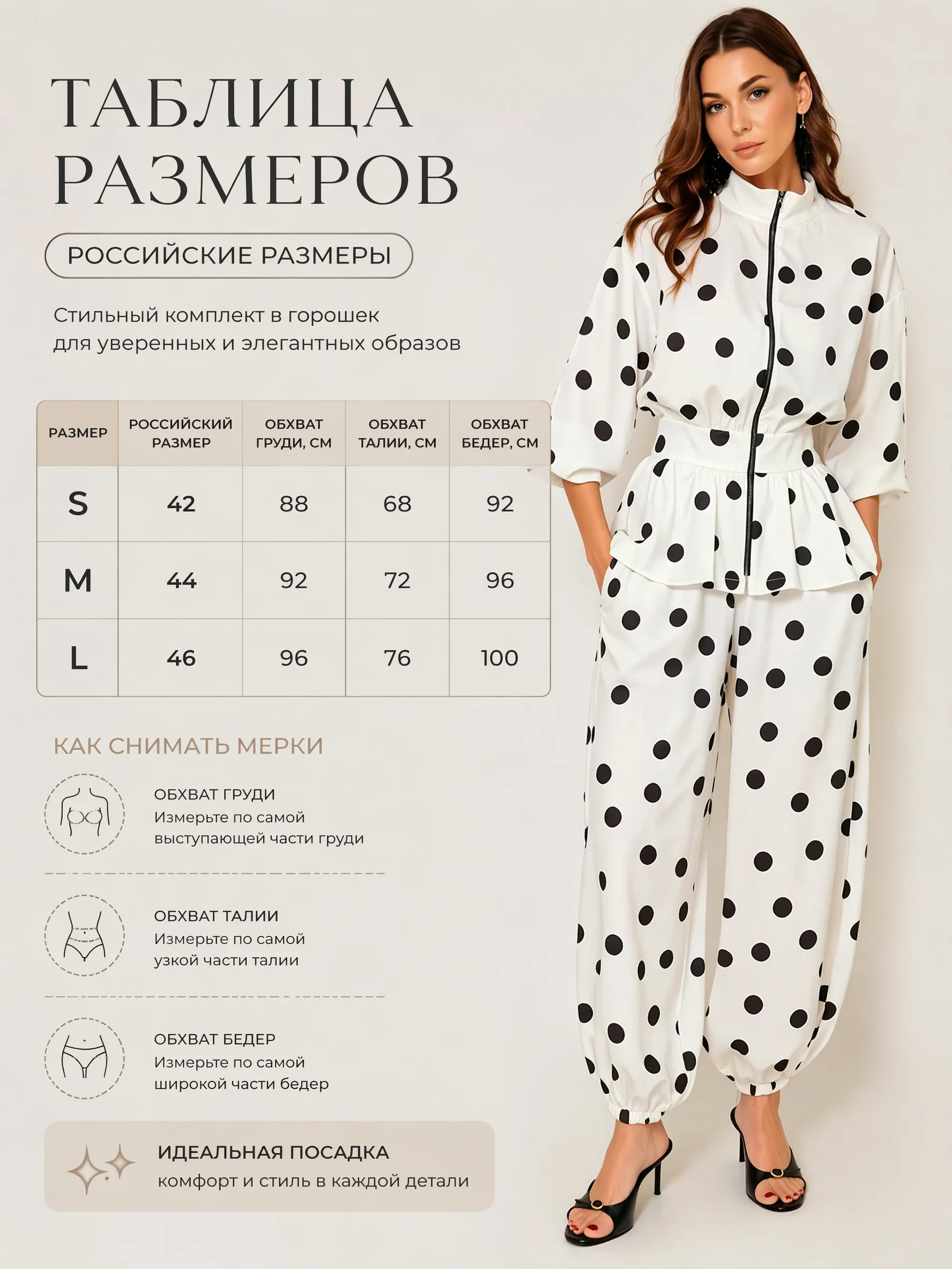 LIMO 2026 Women Polka Dot Printed Two Piece Outfit Zip Blouse Elastic Waist Jogger Pants Set