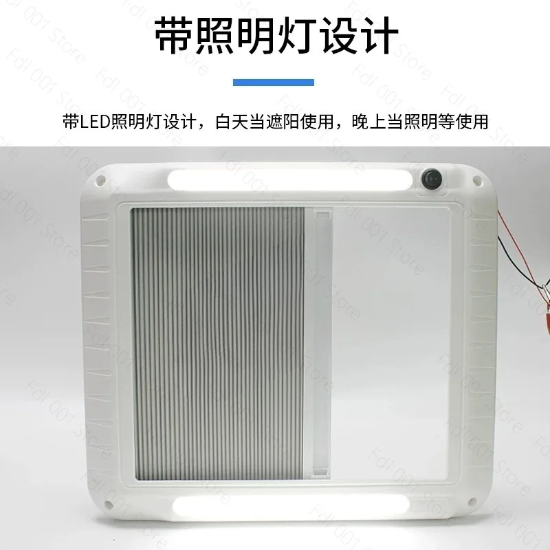 RV Modification Accessories Trailer Travel Car Ventilation Fan Sunshade Exhaust Fan Fan Shade Curtain Privacy Curtain