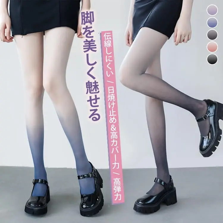 جوارب نسائية، أنيقة، جوارب متدرجة، جوارب طويلة، أزياء طويلة، لون متدرج، أرجل جميلة