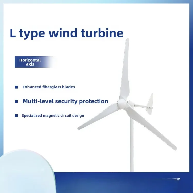 

1.5KW 2KW horizontal axis small wind turbine