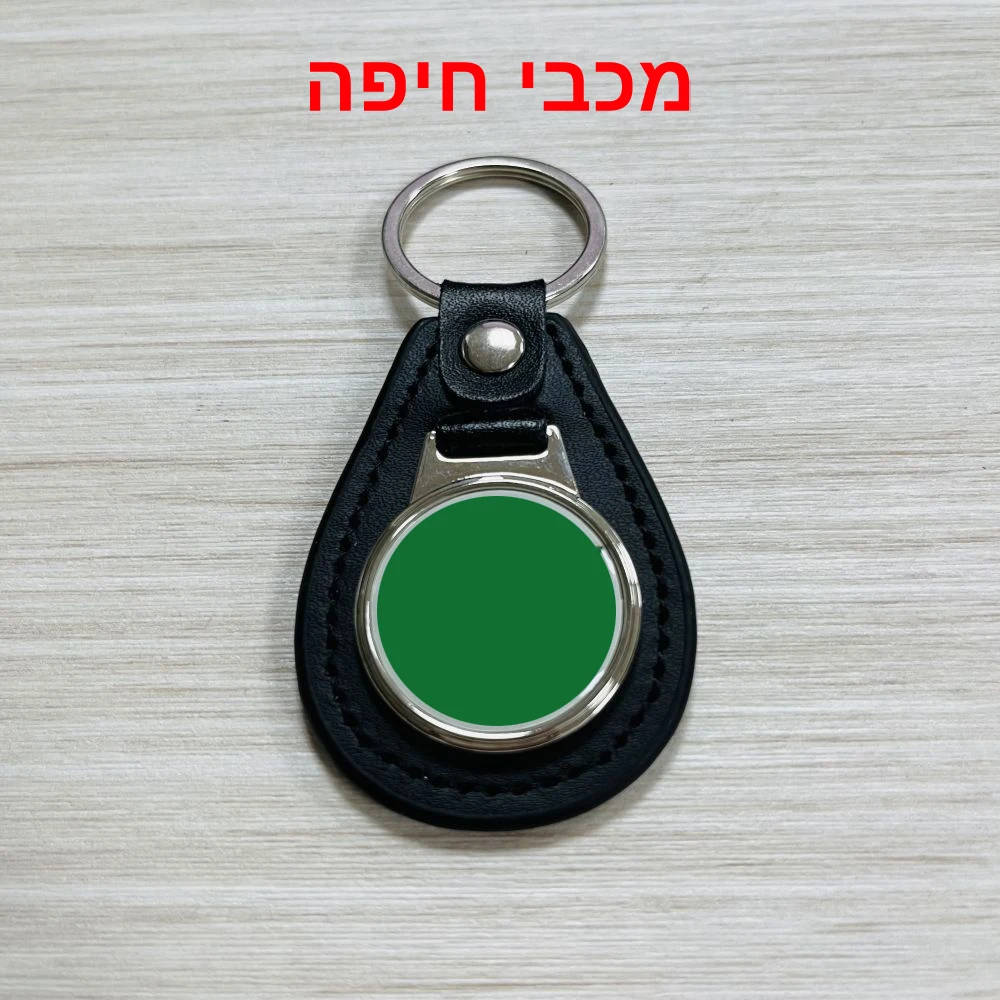 Metal with Leather MHFC Haifa FC Keychain for Decor