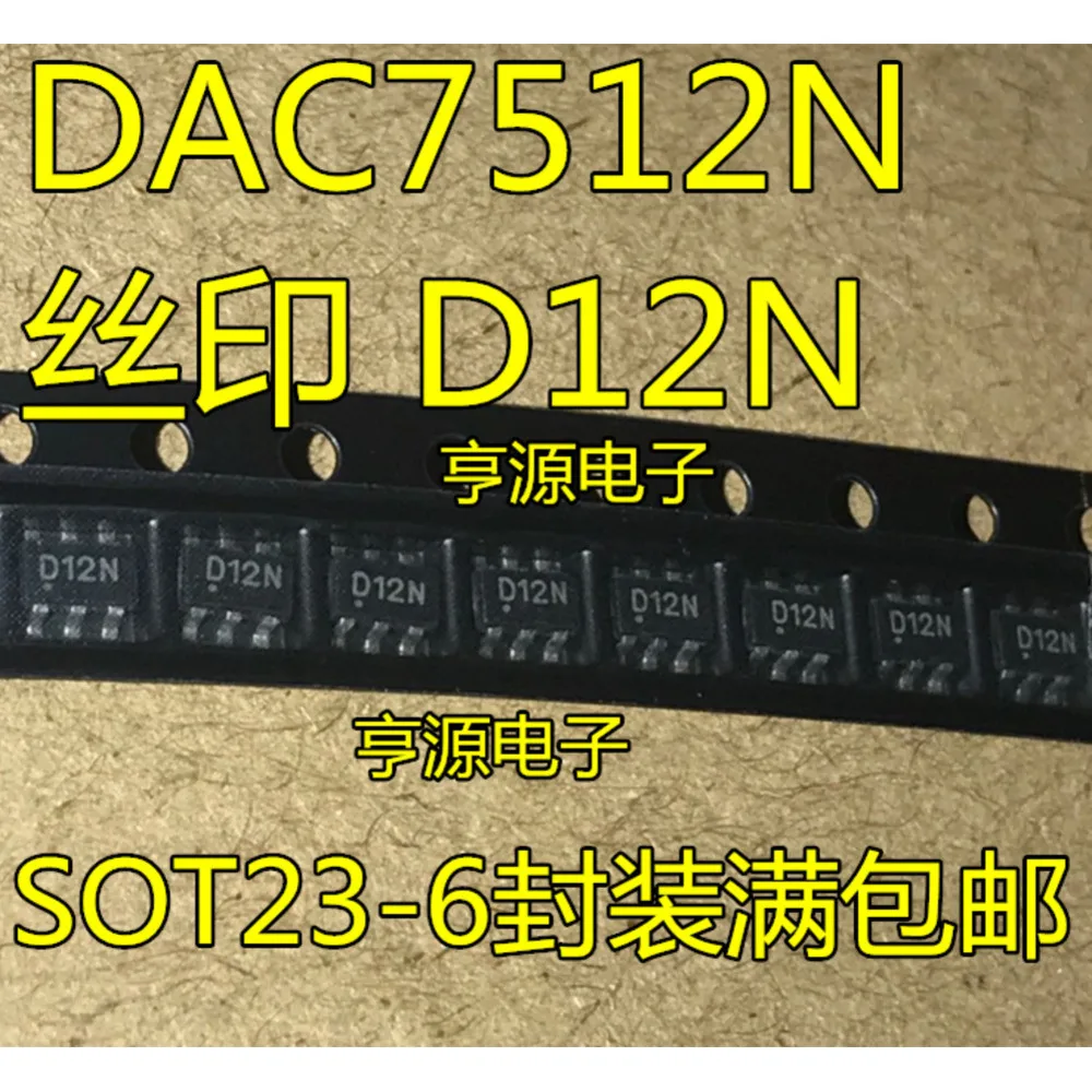 

DAC7512N D12N Силовое реле