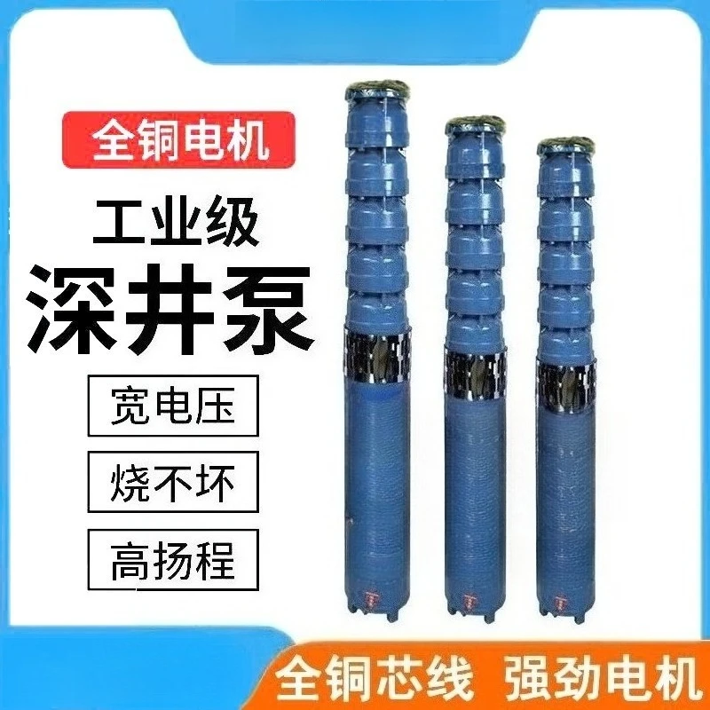 200QJ Deep Well Submersible Pump 380V 7.5KW High Head Large Flow Multistage Water Pump For Agricultural Irrigation