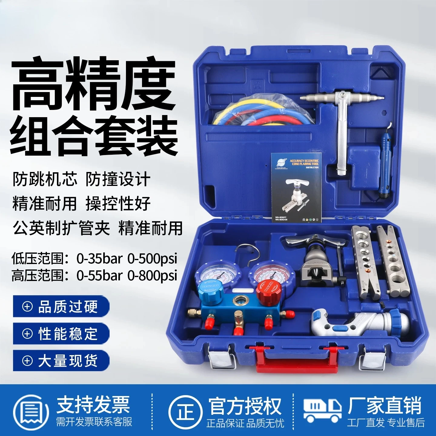 Combination tool: WK-8P mouth expander, expander pipe, air conditioner, refrigerant repair tool