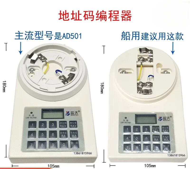 Wuxi Blue Sky AD5i Address Code Programmer Blue Sky Fire Encoder Upgraded AD501 Blue Sky Encoder