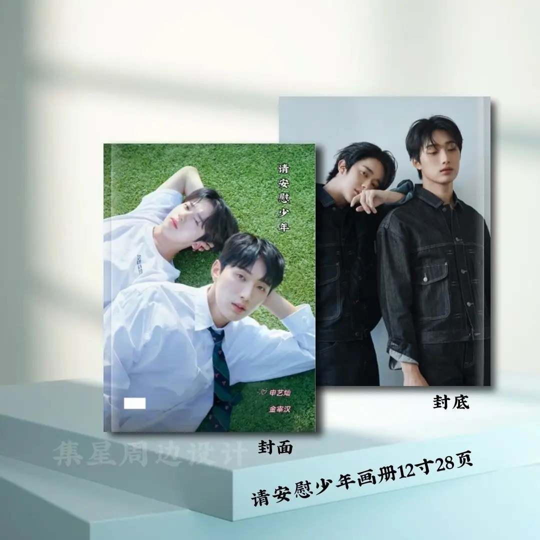 

High Quality Korean Drama Qing An Wei Shao Nian Jin Zai Han Shen Yi Can Photobooks Picture Book Wei Bo Recording Book