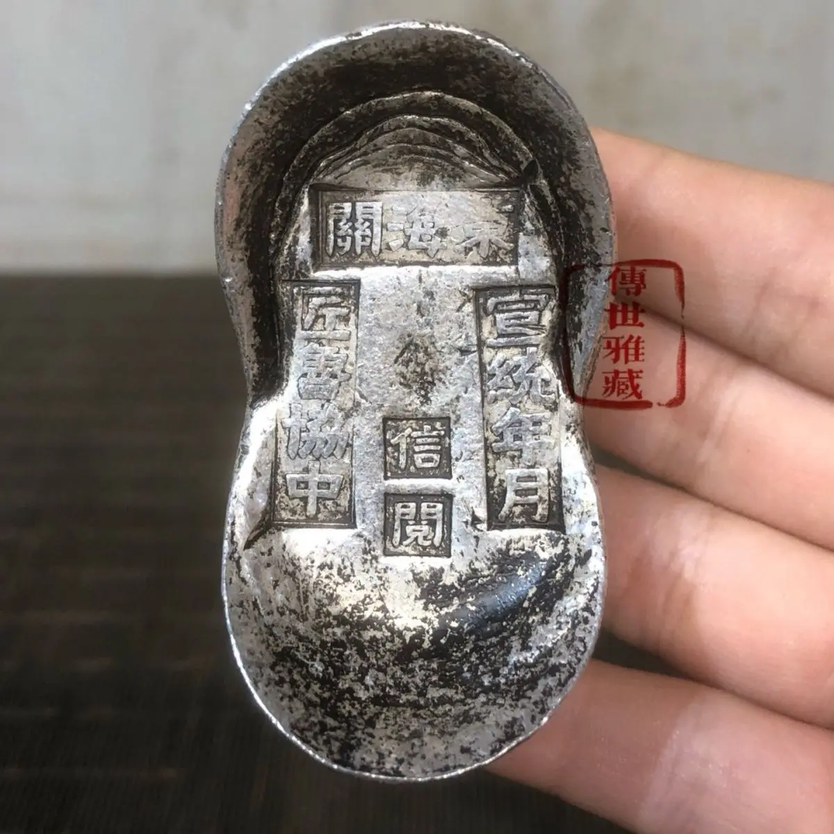 Clear engraving of silver ingots and gold ingots from the East Customs during the Xuantong period of the Qing Dynasty