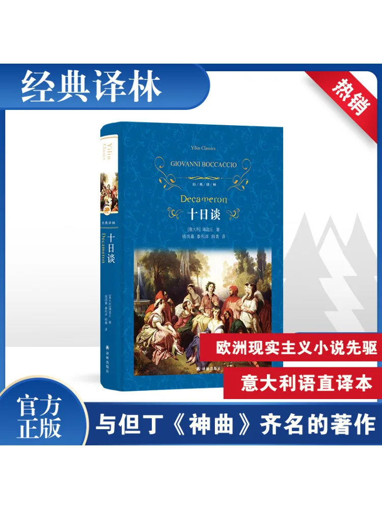 

Книга-Winshare Decameron