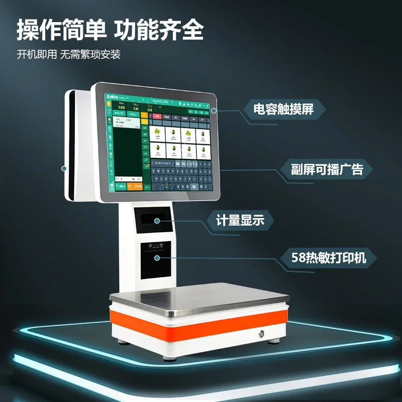 catering supermarket double screen 15 inch PC scale intelligent weighing cash register scale all-in-one machine