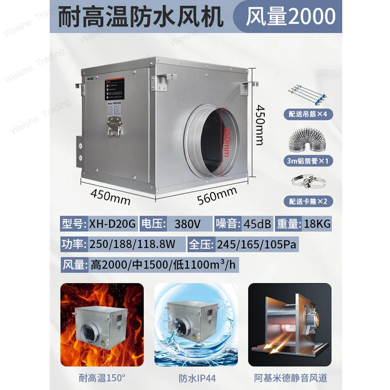 Commercial kitchen exhaust Large suction oil fume water vapor pipe fan Silent industrial