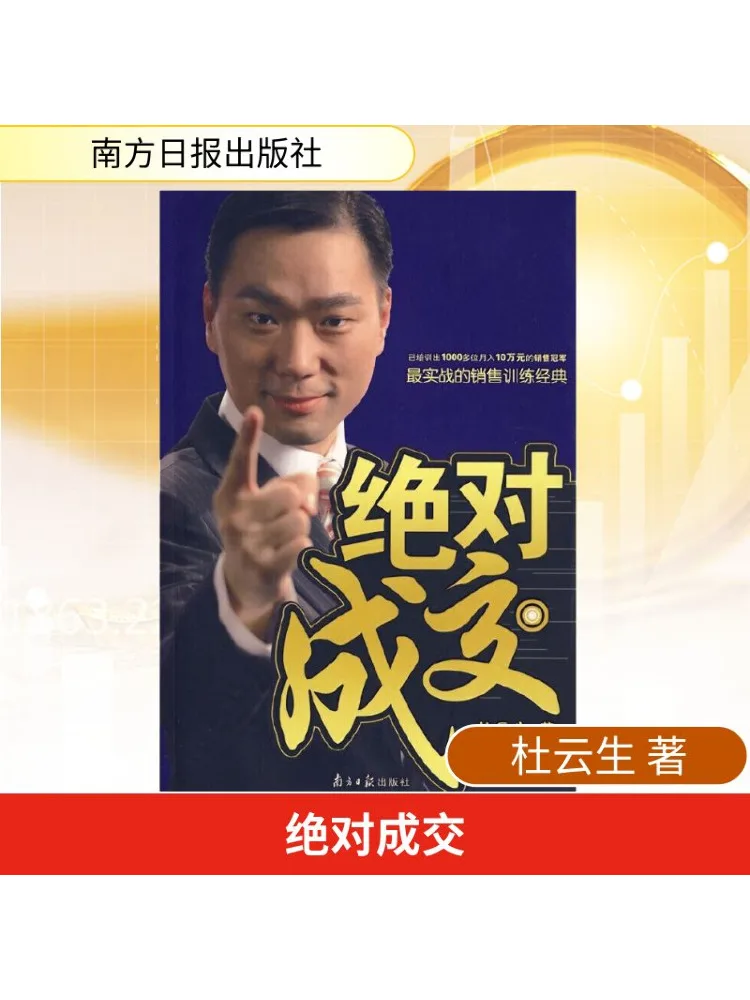 

Book-Winshare Guaranteed Transaction