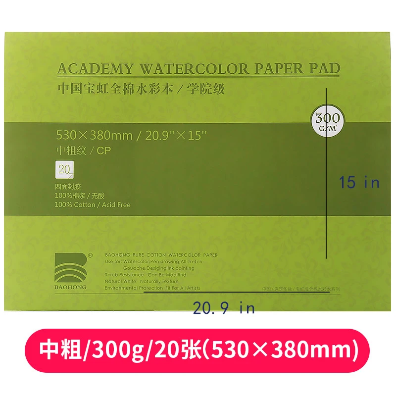 

Baohong Watercolor Paper Pad 300g Academy Cotton 100% Color Lead Sketch Four Side Sealing Glue 20 Sheets/Copy 380*530 4k