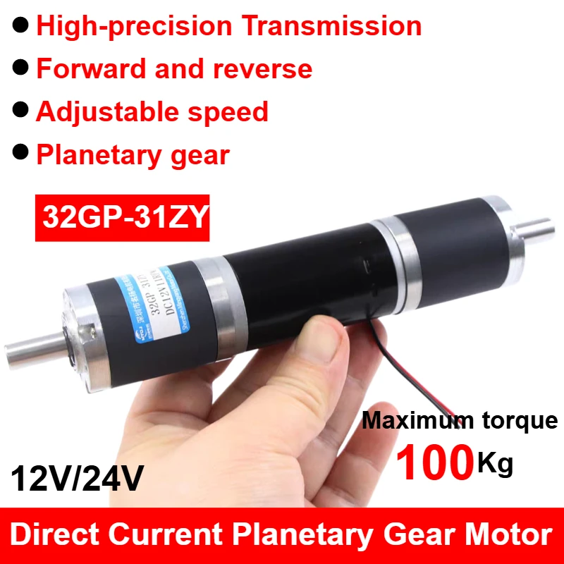 12v 24v Planetary Gear DC Geared Motor Dual Shaft Miniature Large Torque Adjustable Speed Motor 32GP-31ZY