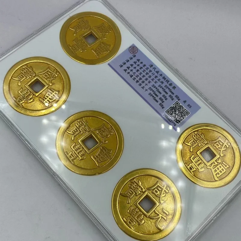 

Ancient Crafts Qing Dynasty Xianfeng Copper Coin Set Graded Coins Xianfeng Dangqian Dangbai Collectible