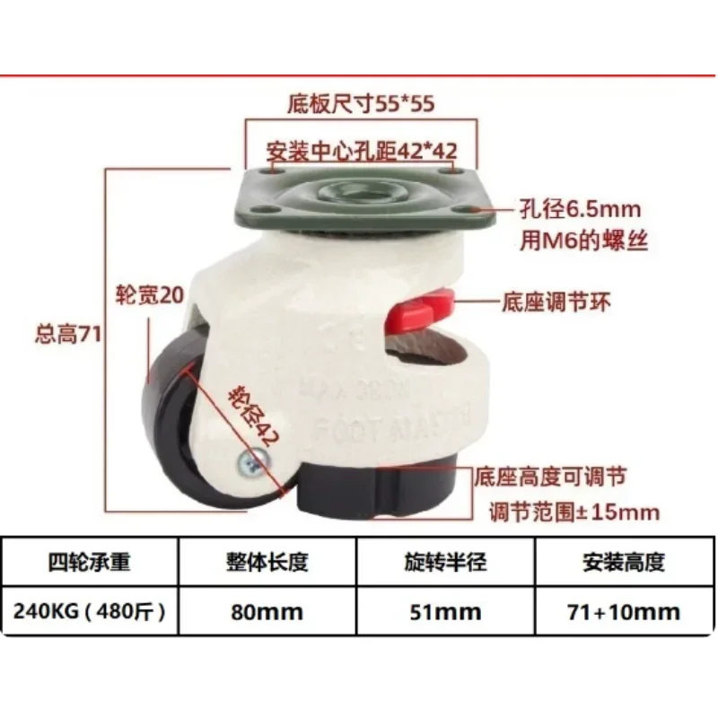 4PCS 40F Heavy-duty Fuma Wheels 360° Swivel Leveling Casters 100kg Load Capacity for Furniture Machine Industrial Equipment
