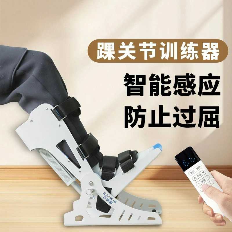 

Customizable Ankle Rehabilitation Trainer