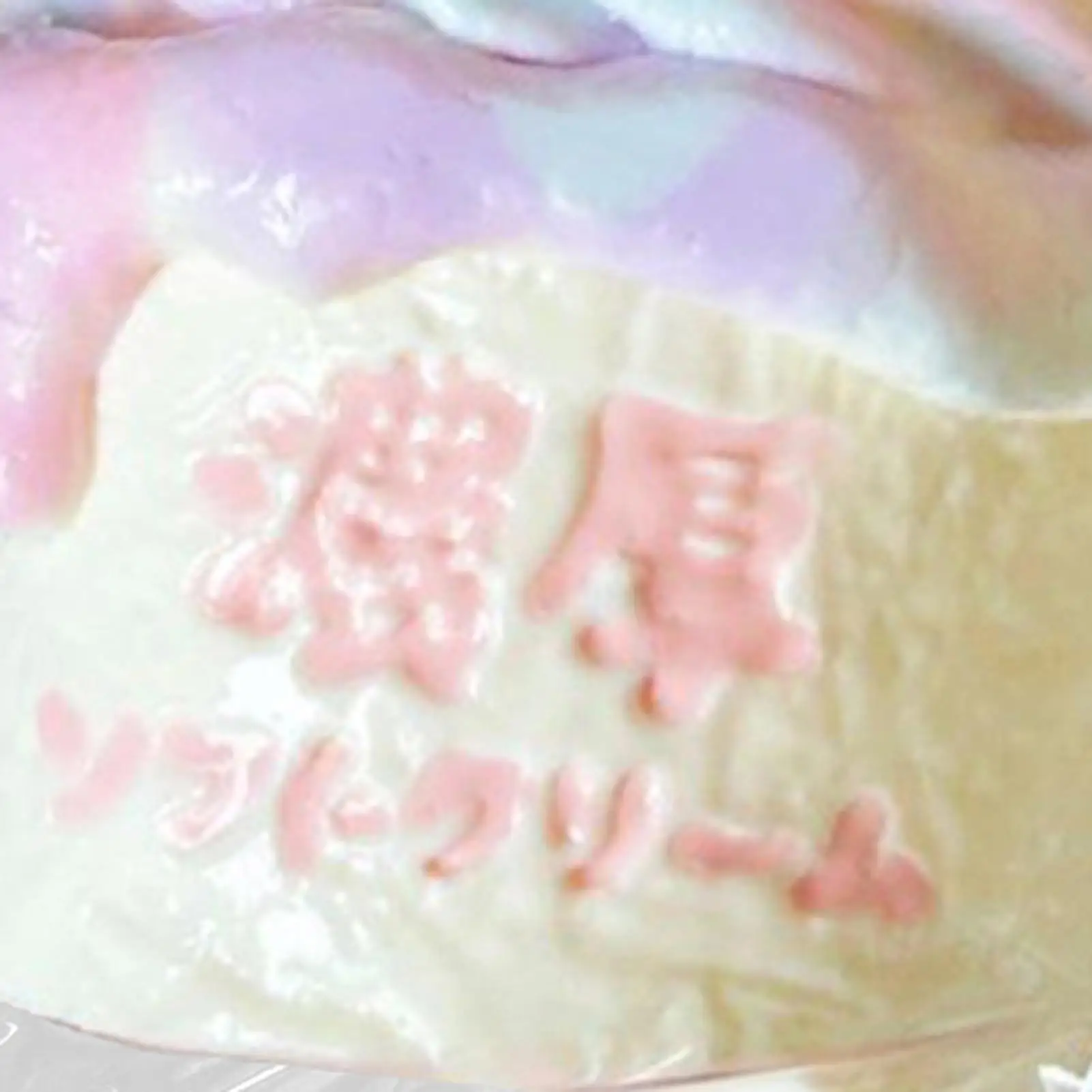 

Сенсорная игрушка-антистресс из мягкого силикона с медленным восстановлением формы, в виде мороженого, для детей и студентов, для использования в помещении и на уроках