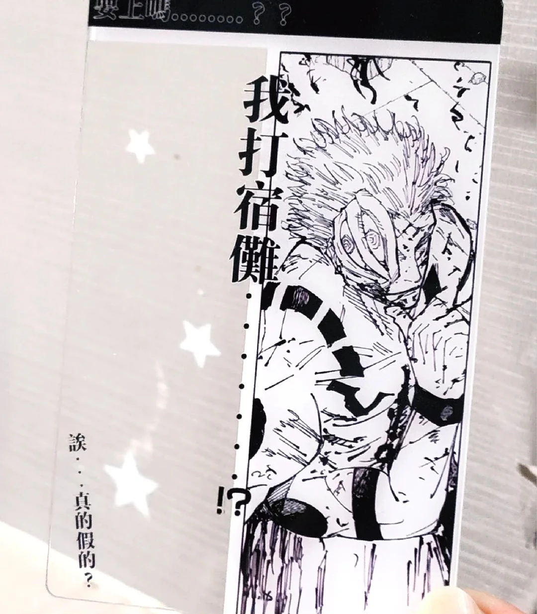 Anime Jujutsu Kaisen Ryomen Sukuna Cosplay ornament photo props Acrylic butamine Gift Cartoon Same frame through card