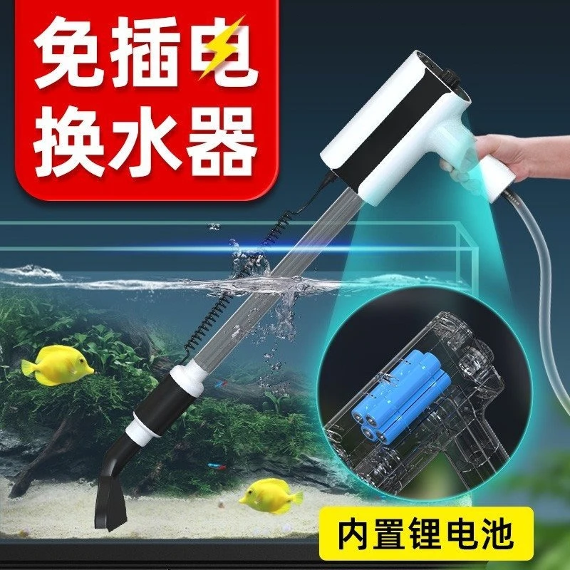 เครื่องเปลี่ยนน้ำตู้ปลาไฟฟ้าอั - Gravel Vacuum Cleaner บทวิจารณ์และราคา
