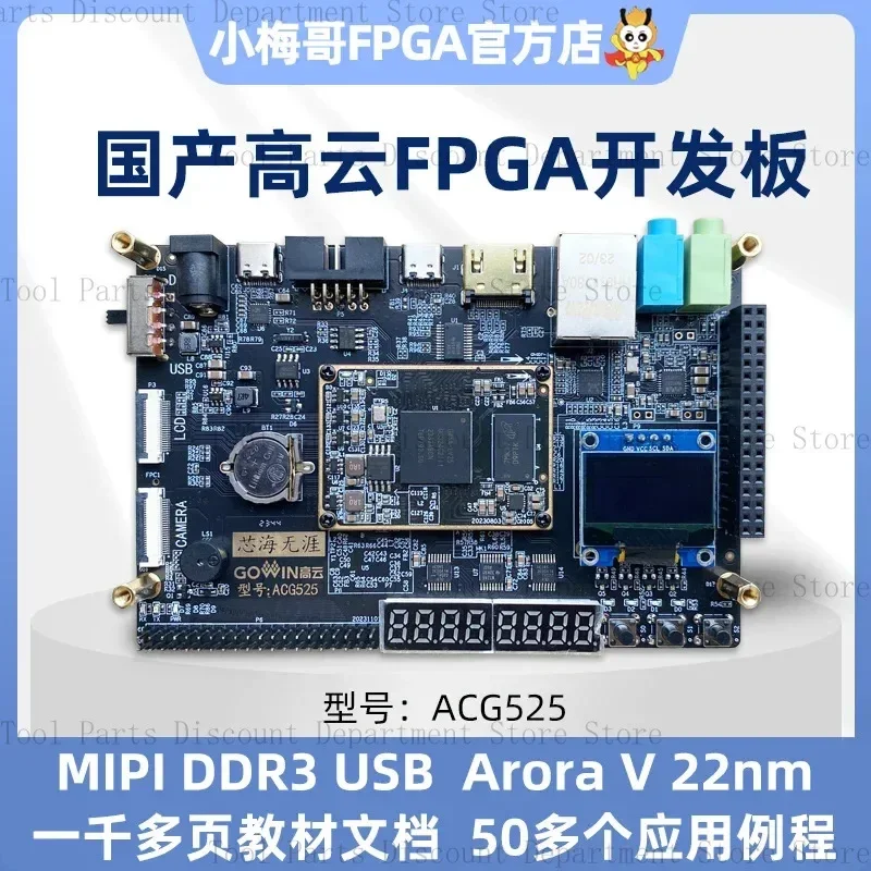 FPGA Development Board MIPI DDR3 USB AroraV ACG525 Teaching