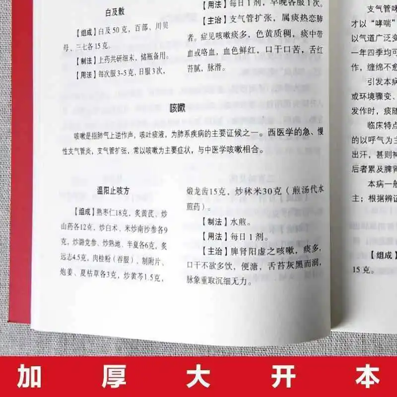 Secret Prescription, Always Kept At Home, Regulates Difficult and Complicated Diseases, Intelligent Health Preservation