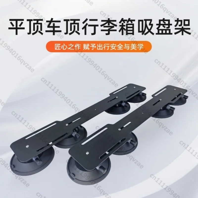 SUV Car Roof Suction Cup Luggage Rack Cross Bar No Punching Bicycle Rack Luggage Paddle Board Rack Kayak