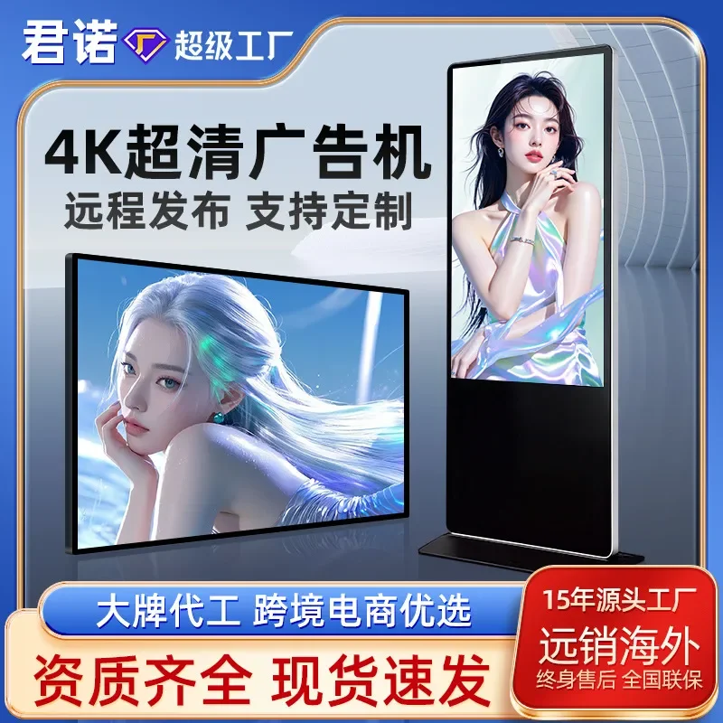 43-Inch ultra-thin wall-mounted advertising machine 4K ultra-clear touch 55-inch vertical advertising machine