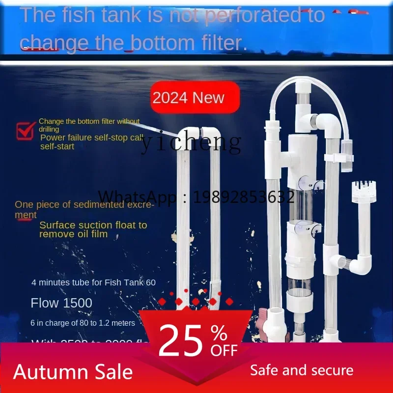 

TQH siphon filter system, fish tank upper and lower water siphon bottom filter system, non-punching oil film removal siphon pot