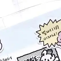 1 Blatt koreanische süße Graffiti-Stil Kaninchen Cartoon Aufkleber Kawaii Tier Aufkleber Hand Konto Tagebuch Scrapbook Aufkleber