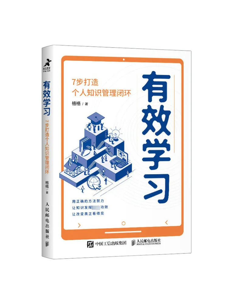 

Книга-Winshare Эффективное обучение 7-ступенчатостей для сборки петли управления личноми знаниями