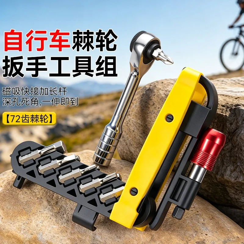 Portable bicycle repair tool 72-tooth two-way wrench repair tool