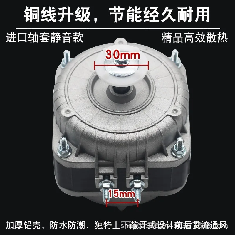 Suitable for Refrigerator Freezer Cooling Fan Motor, Pure Copper Wire 25/35/40/60w Condenser Asynchronous Motor, Small Motor