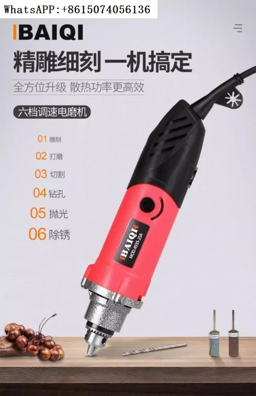 Electric grinder, small handheld grinder, electric polishing tool, hand grinder, jade and wood carving tool, high-power 6M