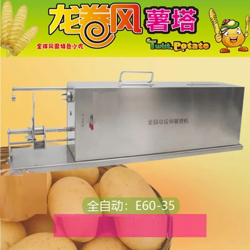 

Electric Spiral Potao Slicer Auto Stretch Potato Chips Efficient Potato Tower Machine