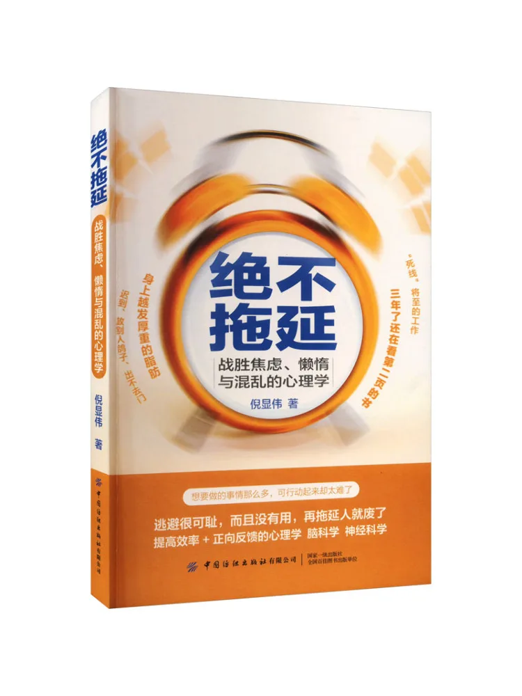 

Книга-Winshare Никогда не прокрастинте психология, чтобы переодоление тревоги, ленисть и хаос