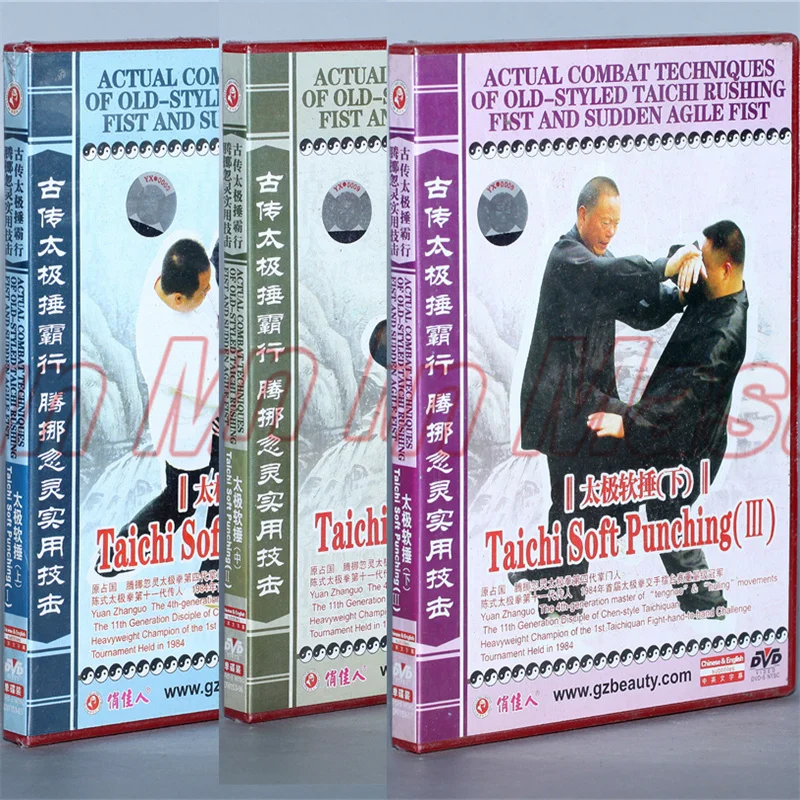 Tai Chi Soft Punching One Two And Three Actual Combat Techniques Of Old Styled Taichi  Kung Fu Disc English Subtitles 3 DVD