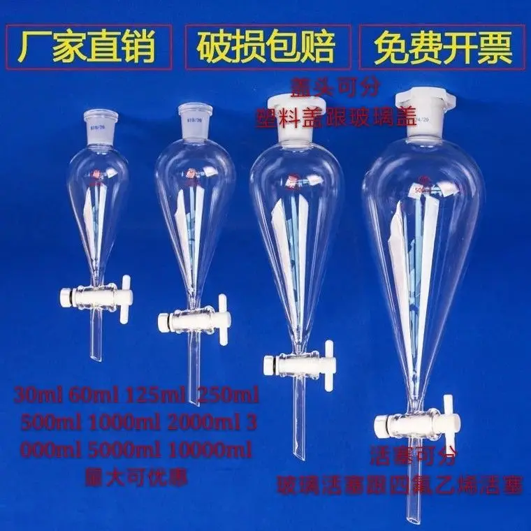 Glass pear shaped separating funnel 30/125/250/500/1000ml PTFE