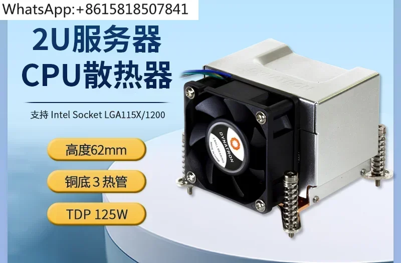 

1150 1366 2U CPU Industrial Control Server Radiator Violent Fan K666