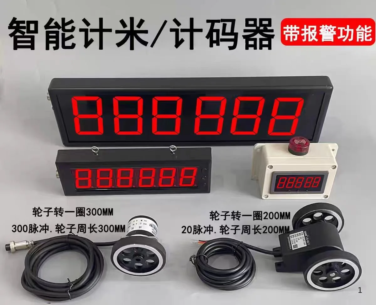 Roller intelligent meter meter high-precision digital display with alarm cloth wire and cable length