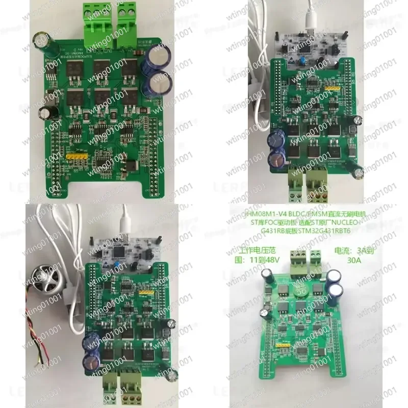 for IHM08M1 V4 STM32 Controller Kit with ST FOC5.4 Algorithm for BLDC and PMSM Motor Control Evaluation and Prototyping