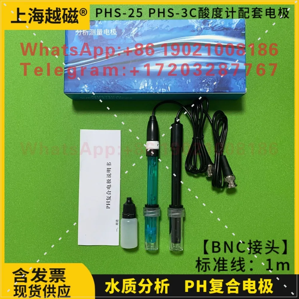 PHS-25 PHS-3C acidity meter matching electrode E-201-C type PH composite electrode PH electrode, probe