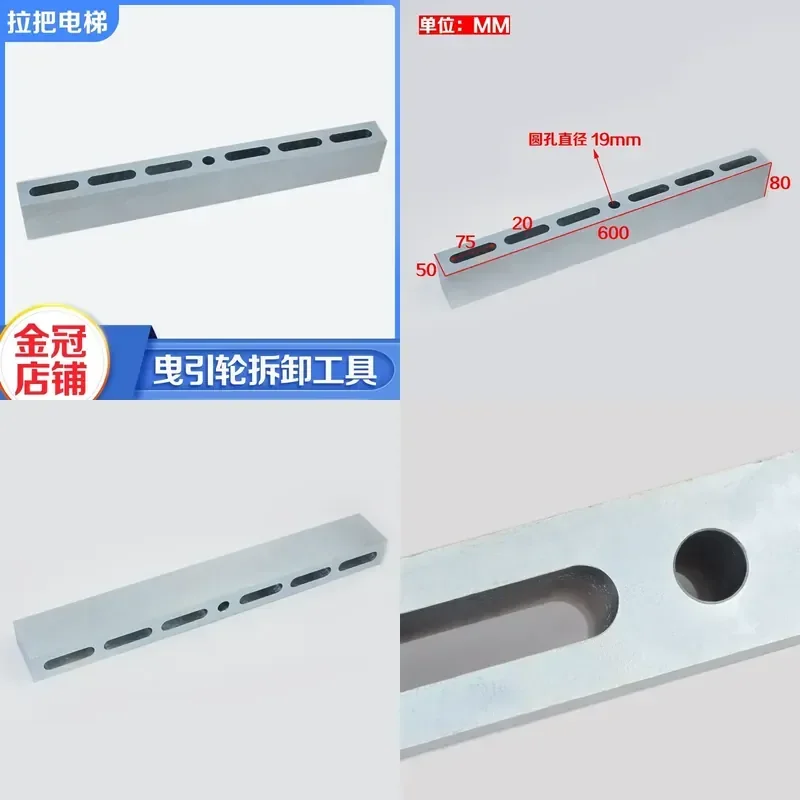 Pull handle elevator host traction wheel disassembly tool for Xizi Fuward Blu-ray accessories