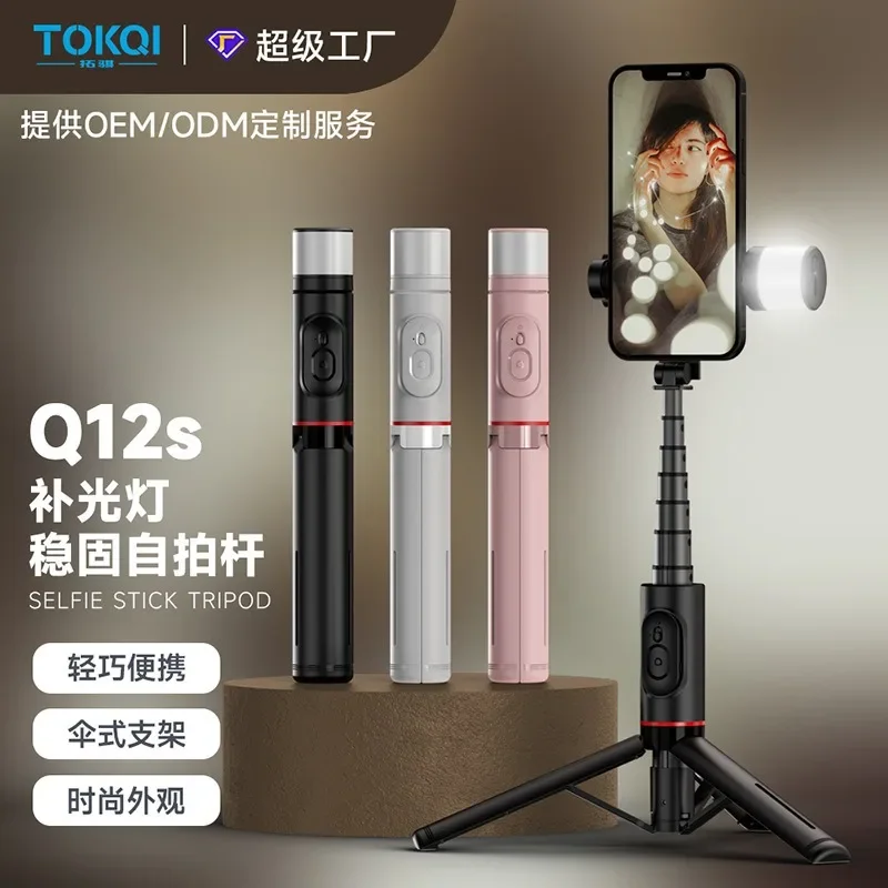 Mobile Bluetooth Selfie Stick Rotating Fill Light Hidden Integrated Multifunctional with Built-in Tripod Live Streaming Bracket