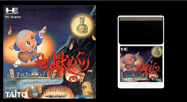 

16bits PC Engine HU-CARD : JIGOKU MEGURI ( Japan Version!! )