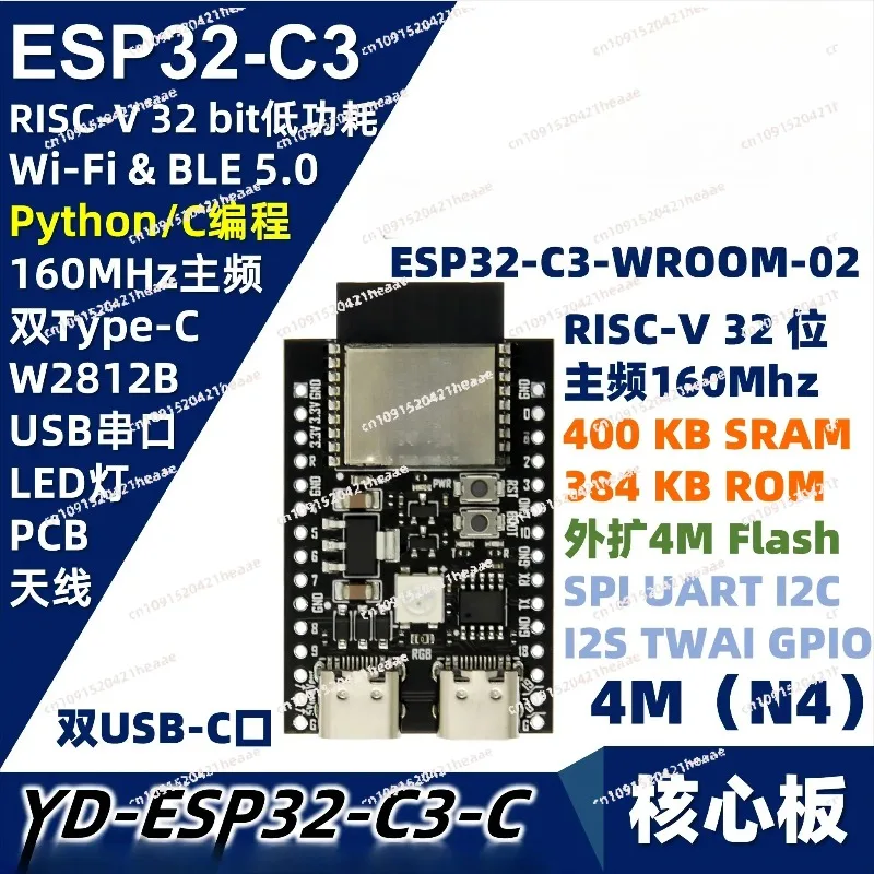 Suitable for P32-C3-C Bluetooth WiFi Core Board P32C3 Dual USB