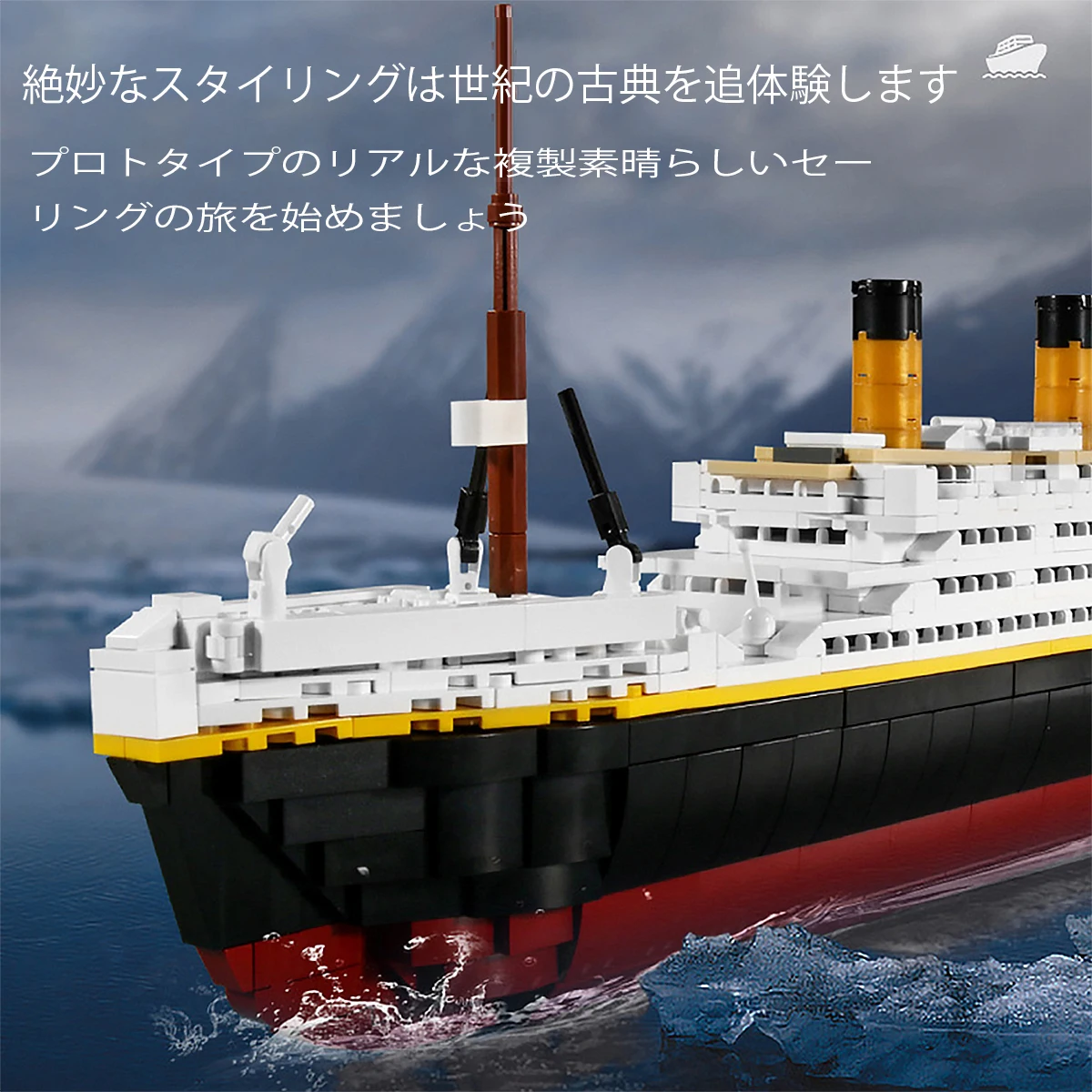 Grande kit de bloco de construção de modelo titanic, 1333 peças adultos desafiando enorme modelo de navio de cruzeiro titanic conjunto de brinquedos para crianças