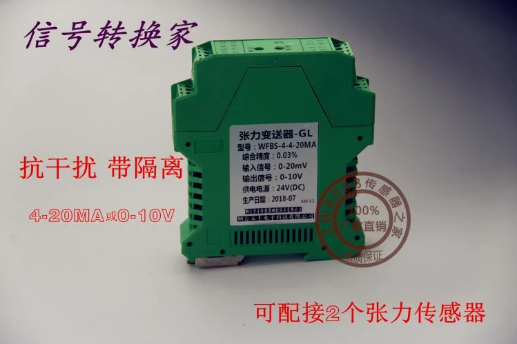 WFBS-4 Tension Signal Amplifier 485 Signal Transmitter Converter 0-10V4-20MA Tension Transmitter